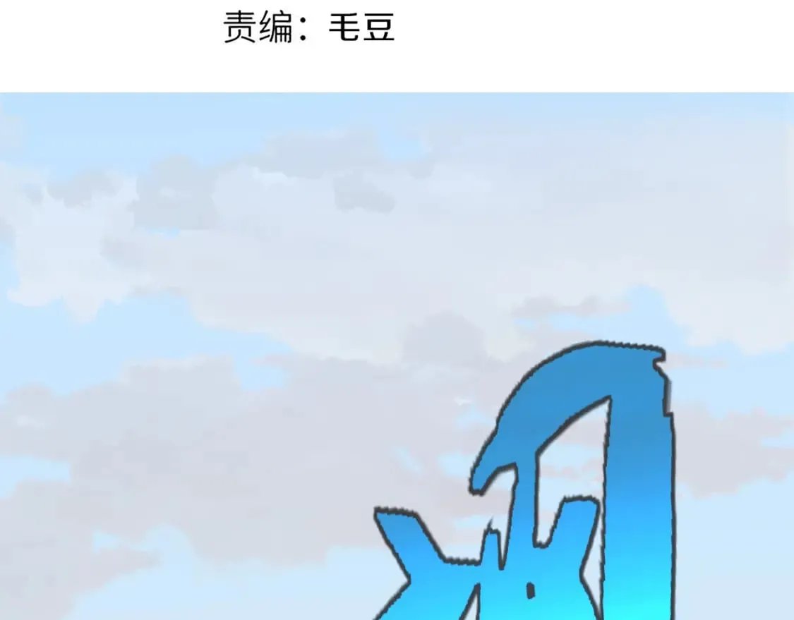 第189话 巨大的差距？ 第11页