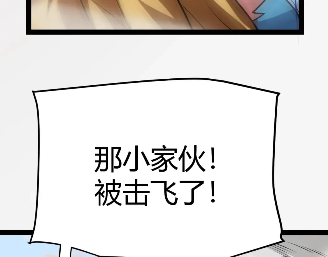 第189话 巨大的差距？ 第20页