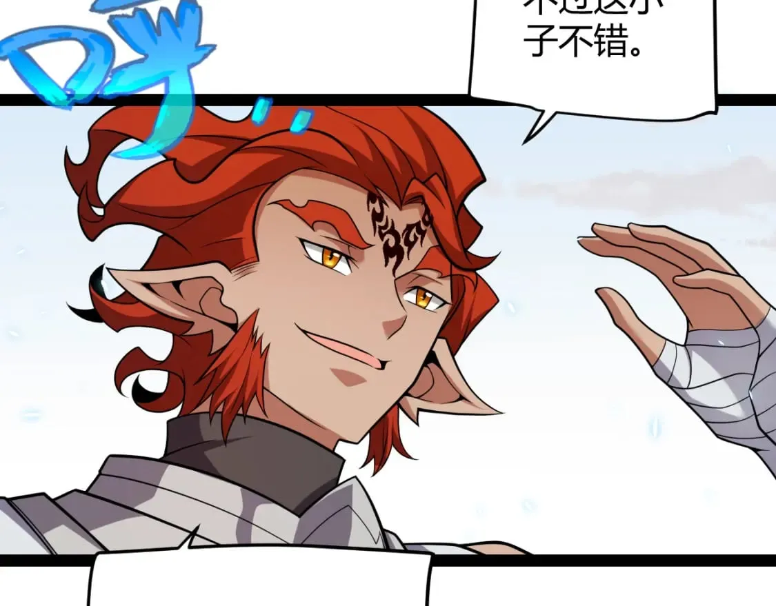 第189话 巨大的差距？ 第23页