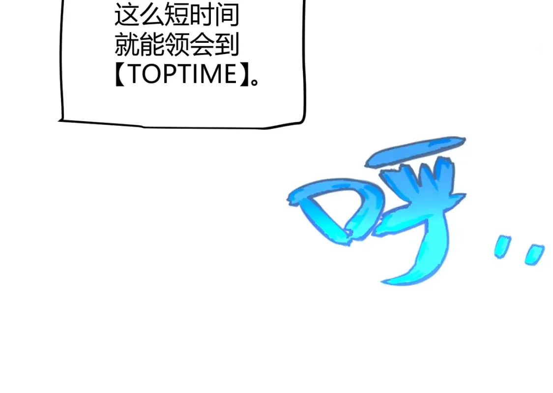 第189话 巨大的差距？ 第24页
