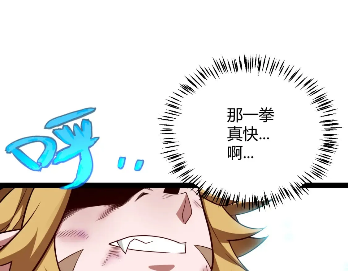 第189话 巨大的差距？ 第25页