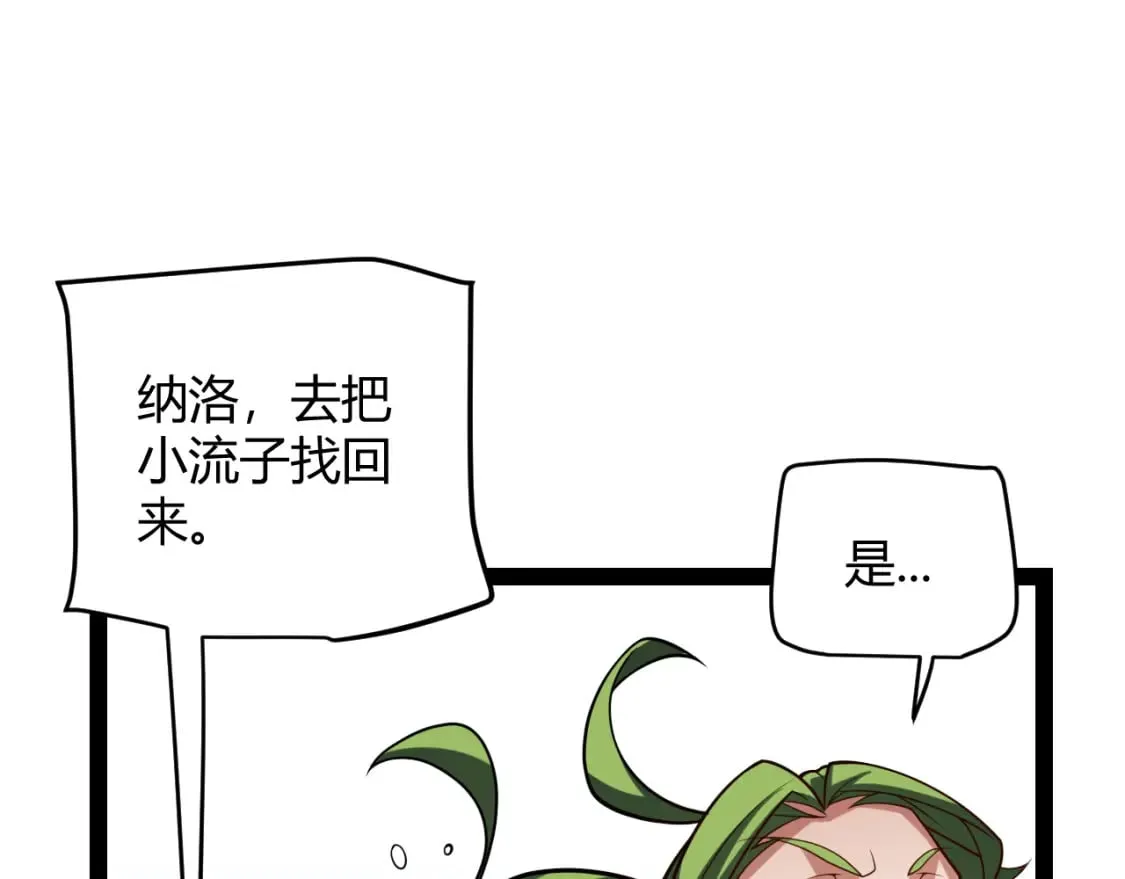 第189话 巨大的差距？ 第31页