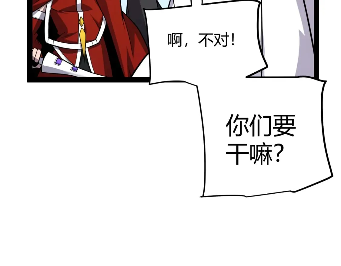 第189话 巨大的差距？ 第33页