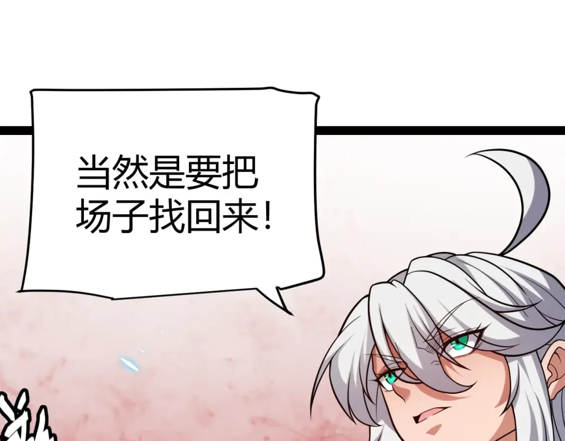 第189话 巨大的差距？ 第34页