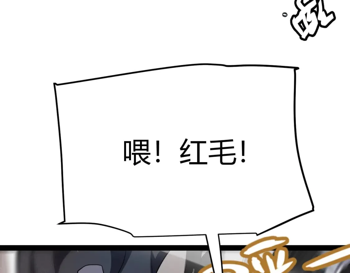 第189话 巨大的差距？ 第36页