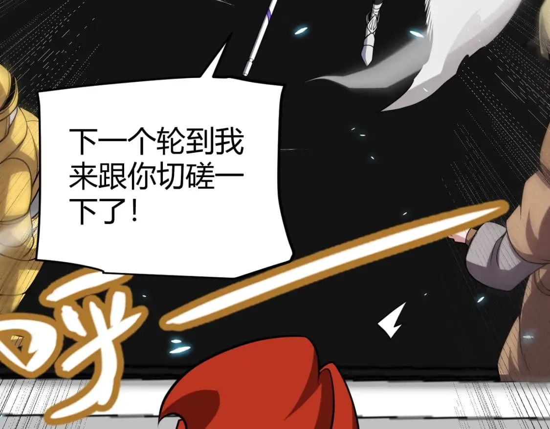 第189话 巨大的差距？ 第38页
