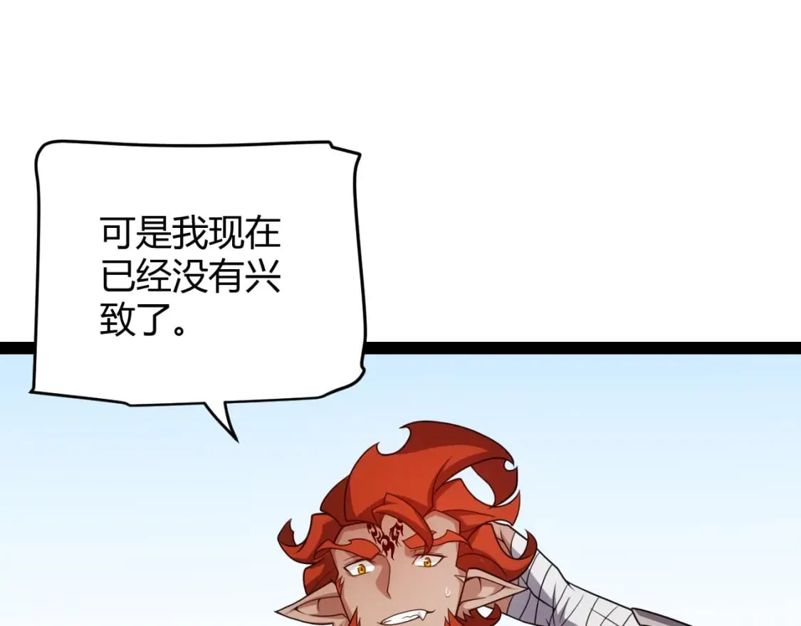 第189话 巨大的差距？ 第41页