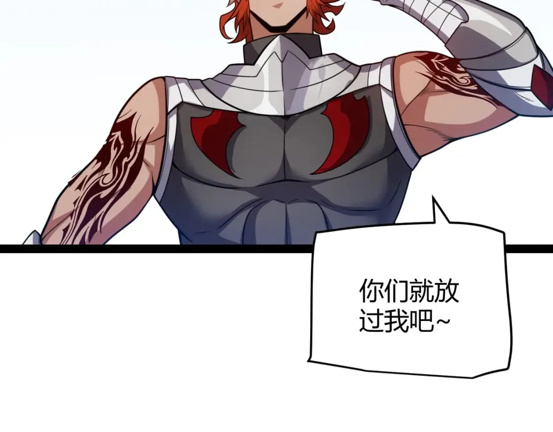 第189话 巨大的差距？ 第42页