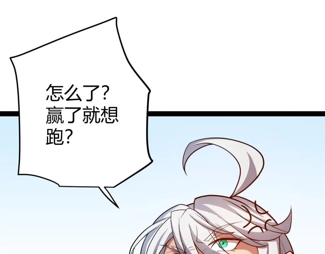 第189话 巨大的差距？ 第43页