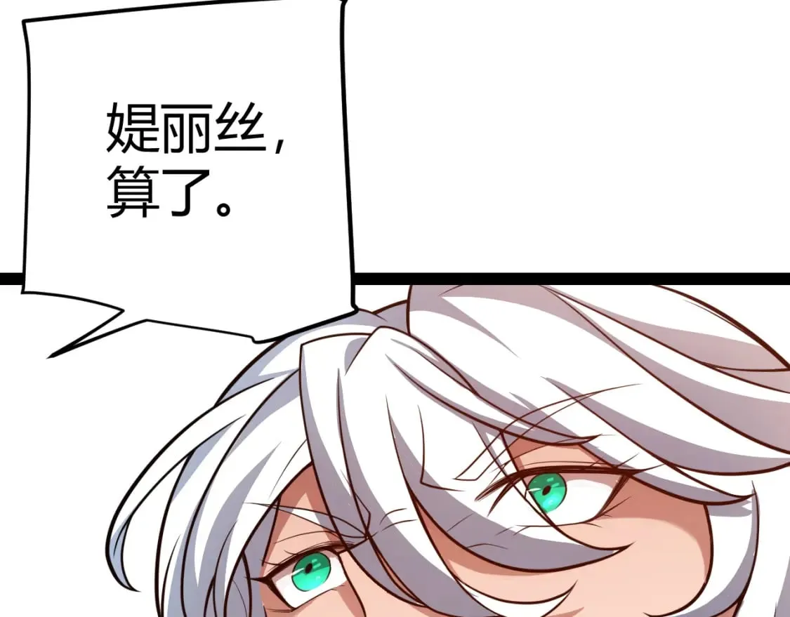 第189话 巨大的差距？ 第45页