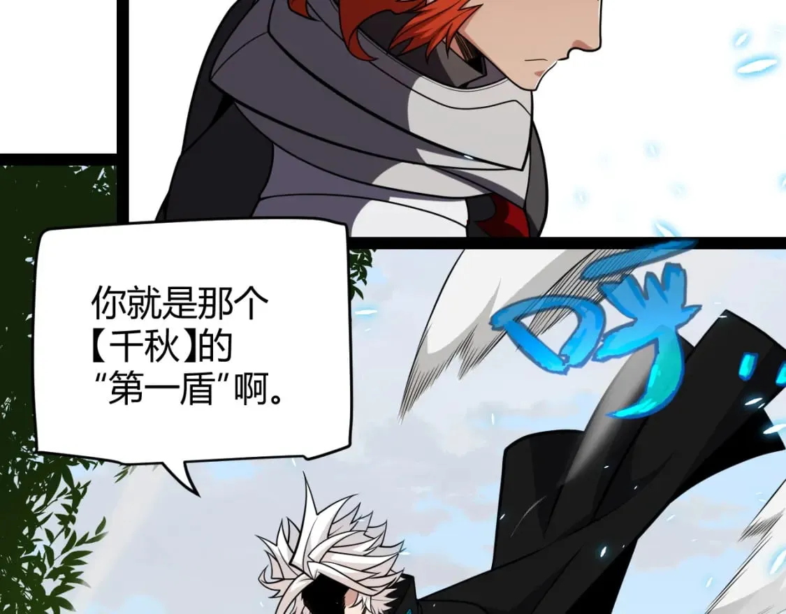 第189话 巨大的差距？ 第51页