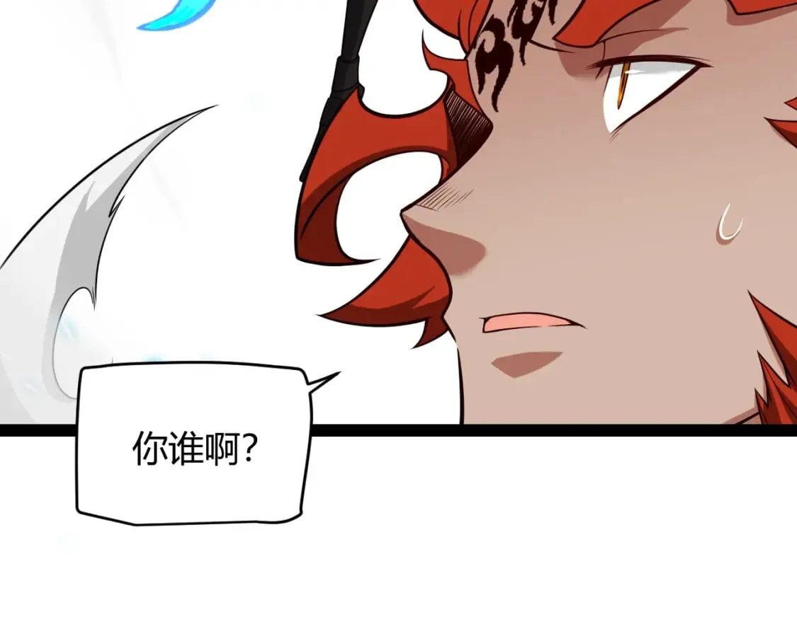 第189话 巨大的差距？ 第53页