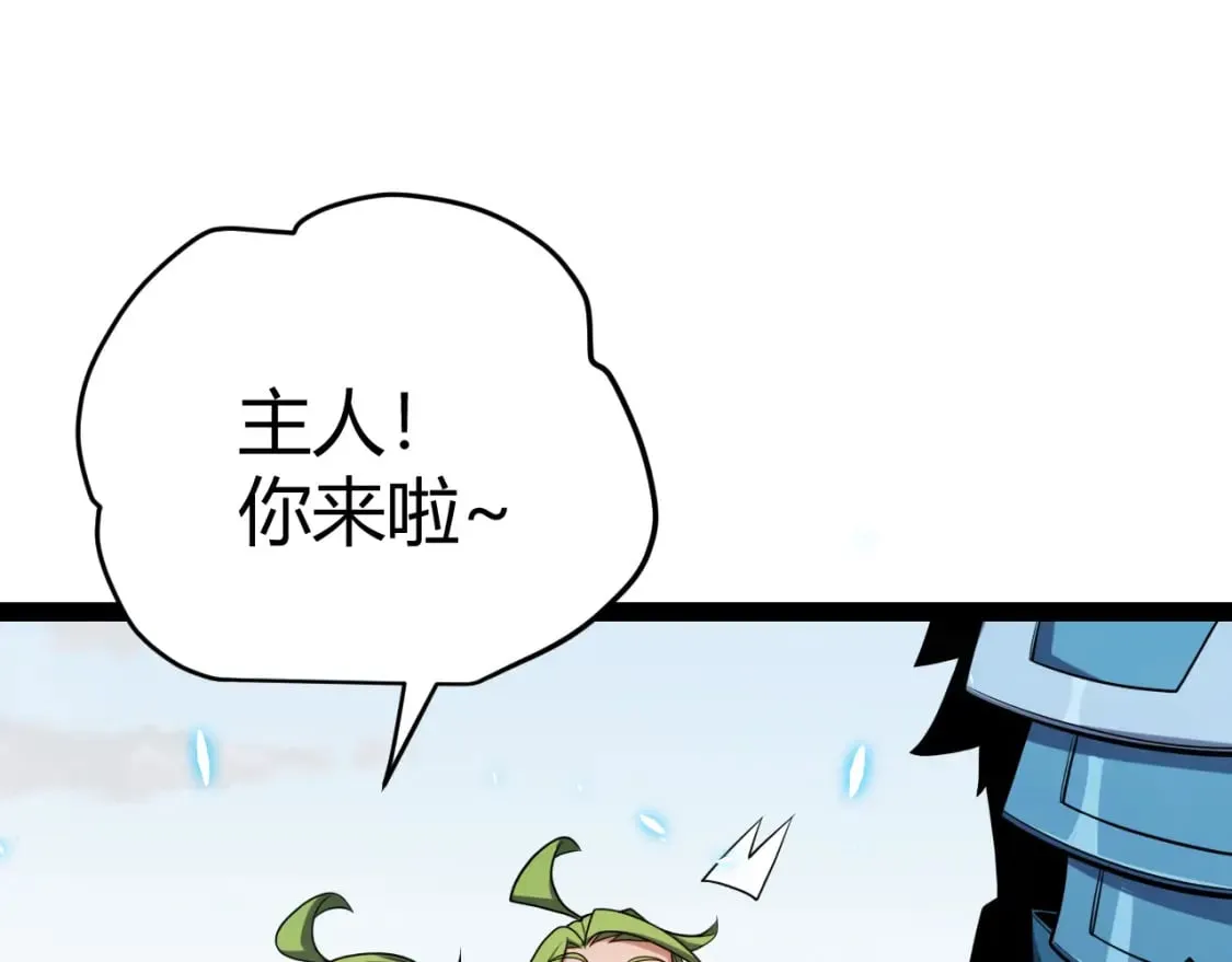 第189话 巨大的差距？ 第54页