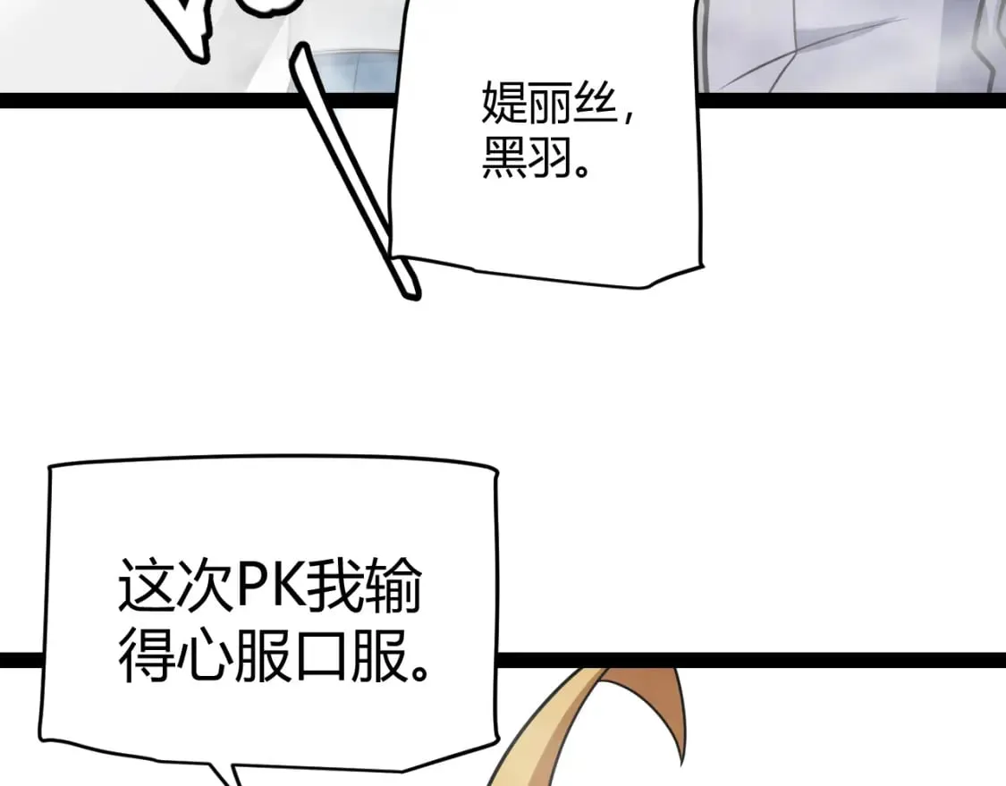 第189话 巨大的差距？ 第56页