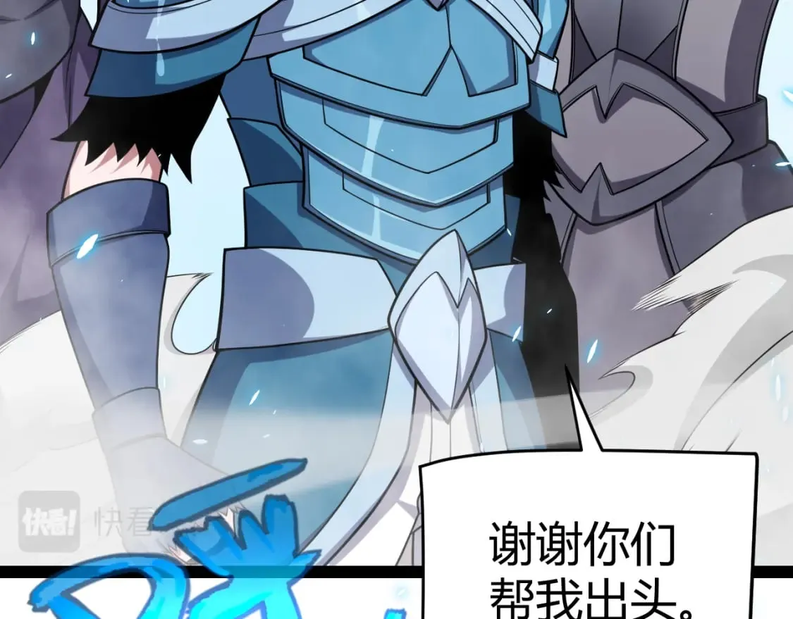 第189话 巨大的差距？ 第58页