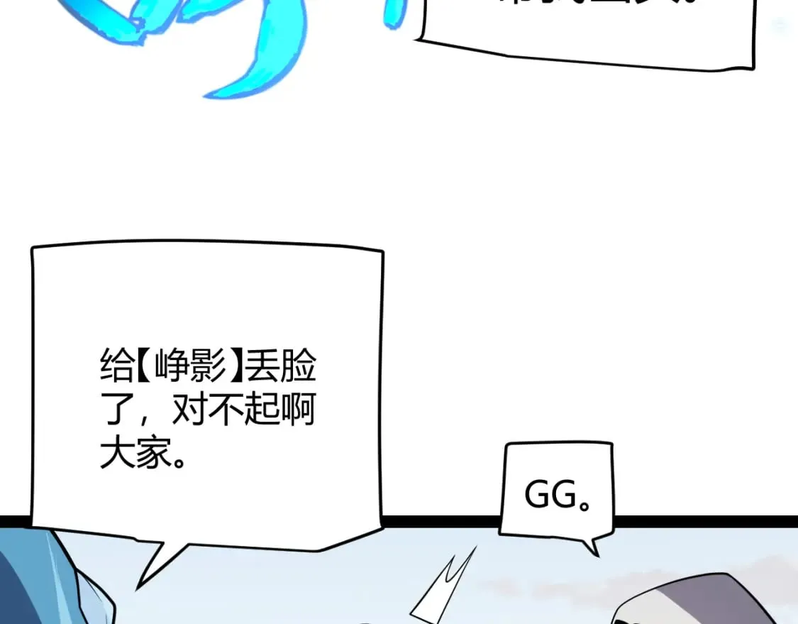 第189话 巨大的差距？ 第59页