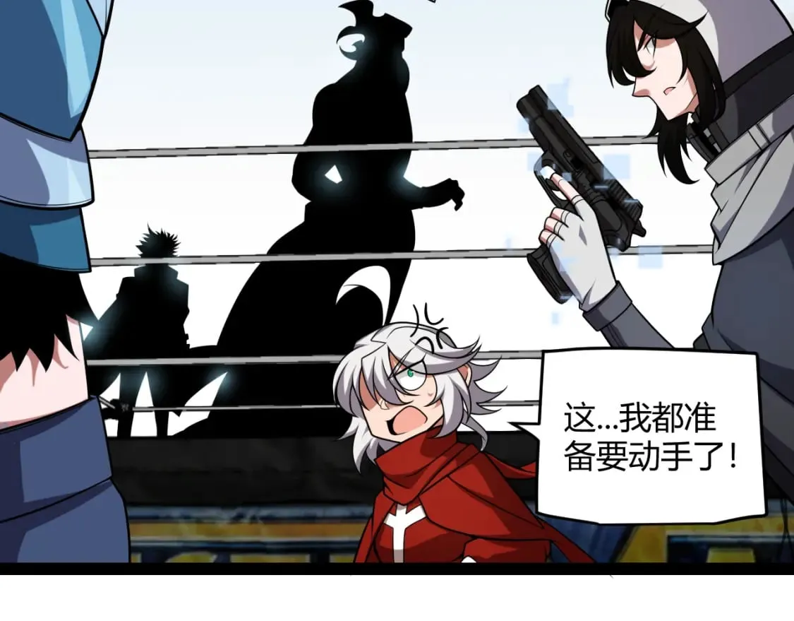第189话 巨大的差距？ 第60页
