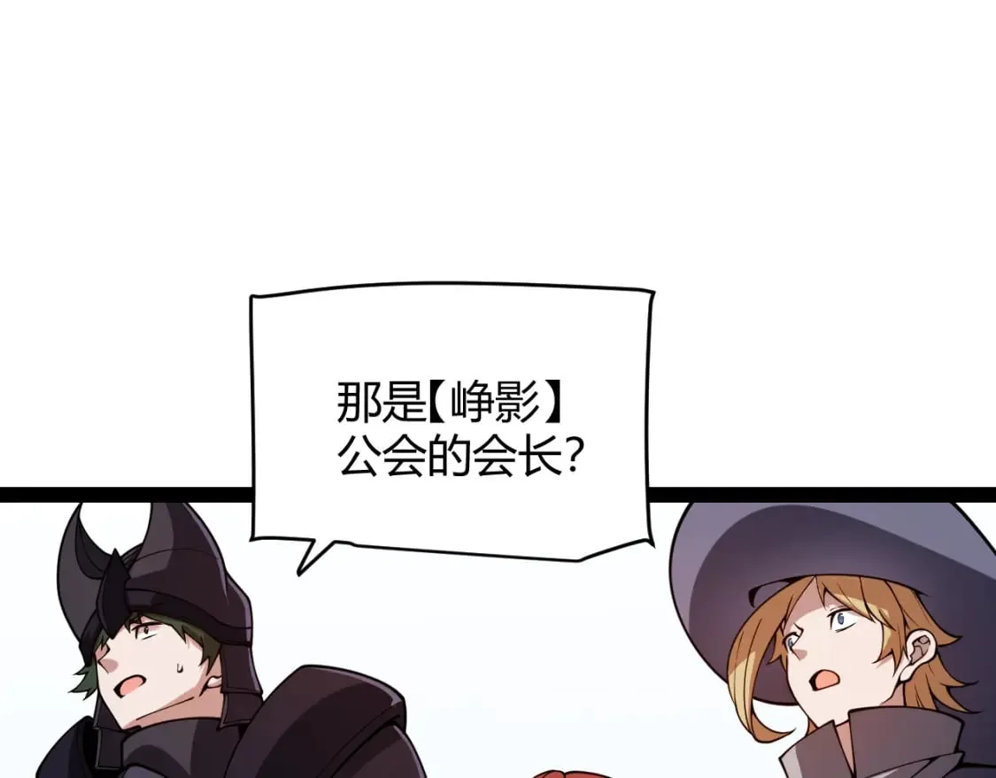 第189话 巨大的差距？ 第67页