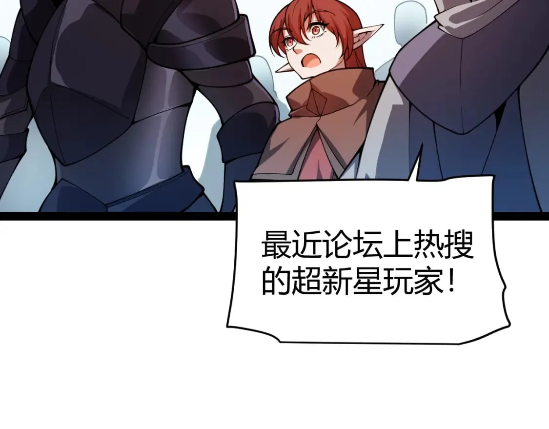 第189话 巨大的差距？ 第68页