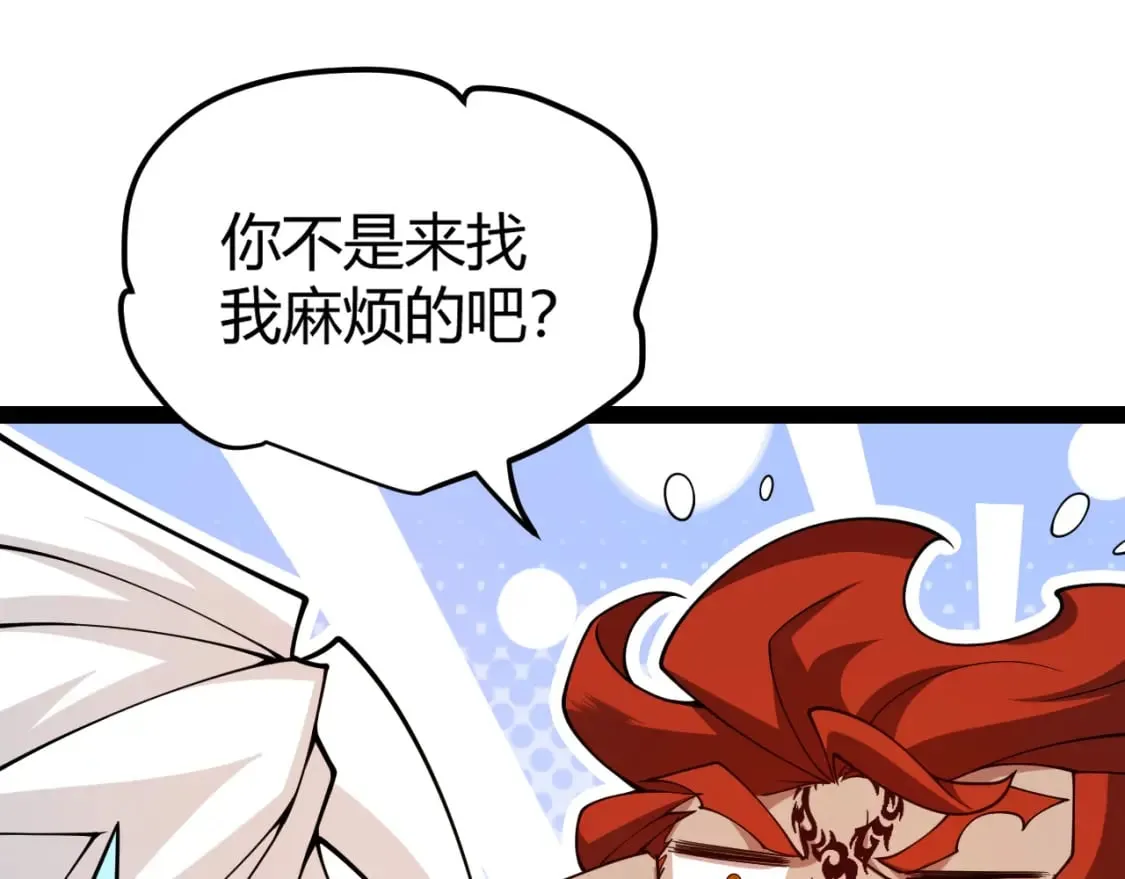 第189话 巨大的差距？ 第69页