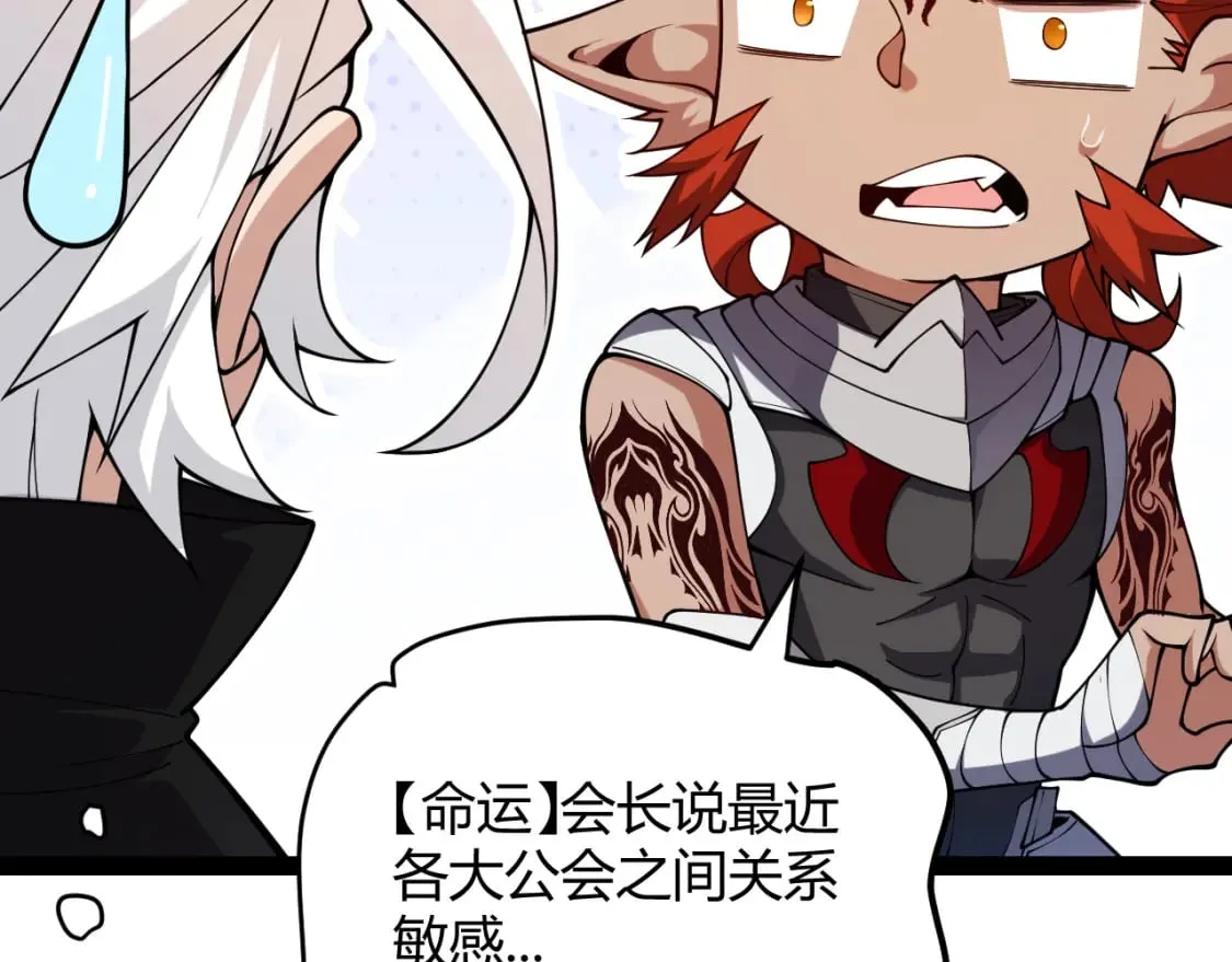 第189话 巨大的差距？ 第70页