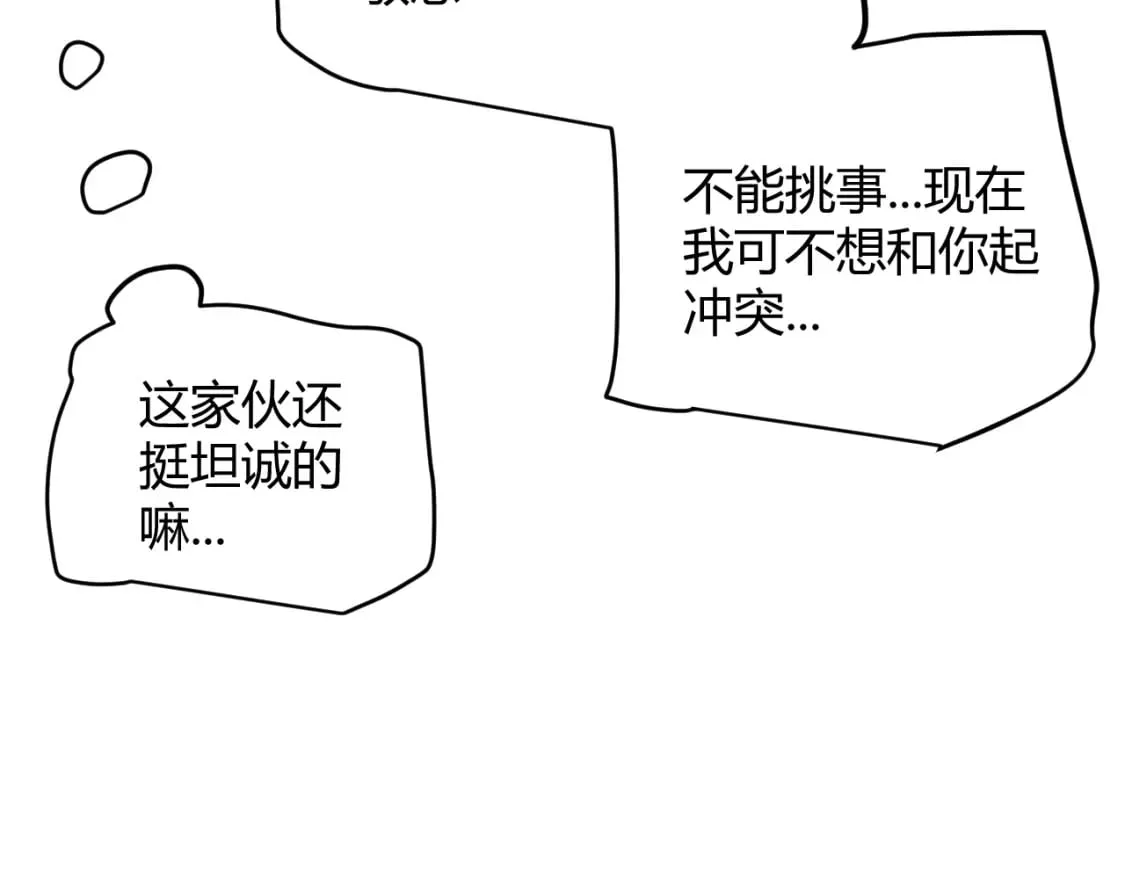 第189话 巨大的差距？ 第71页