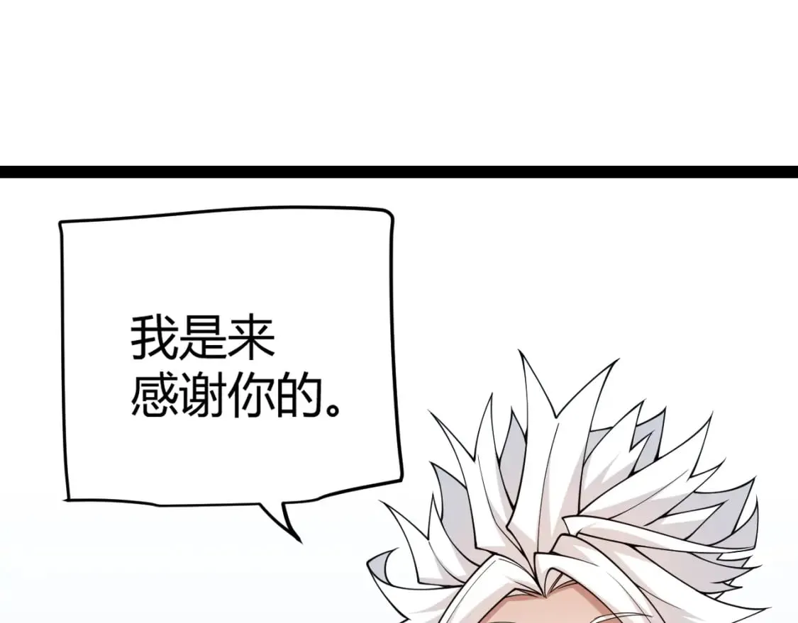 第189话 巨大的差距？ 第72页