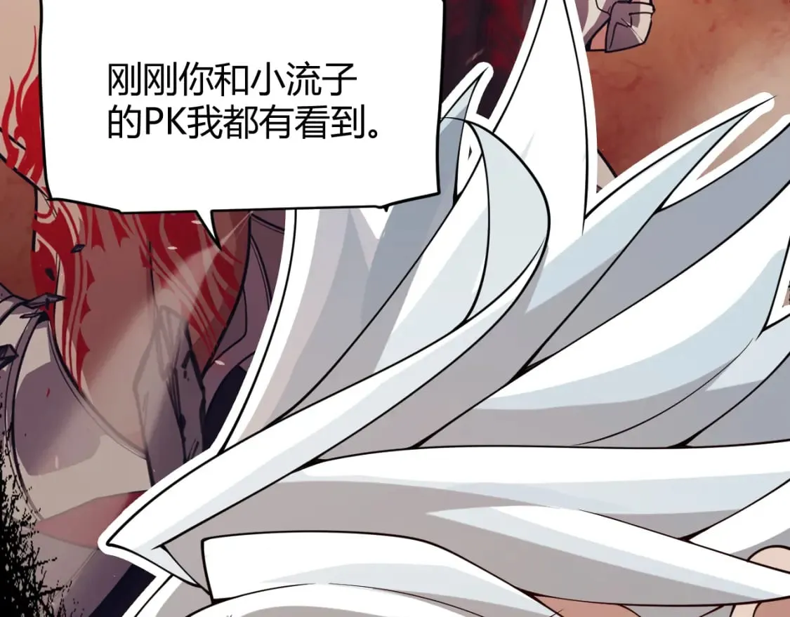 第189话 巨大的差距？ 第78页