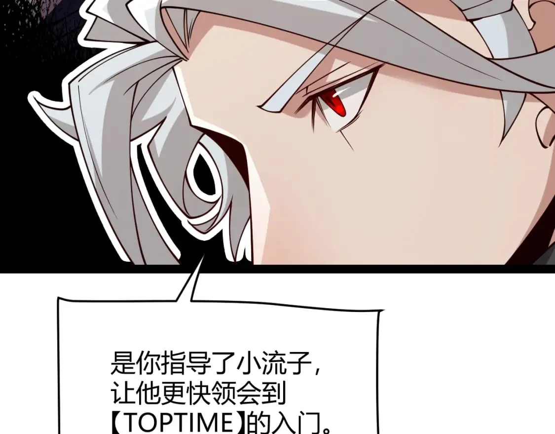 第189话 巨大的差距？ 第79页