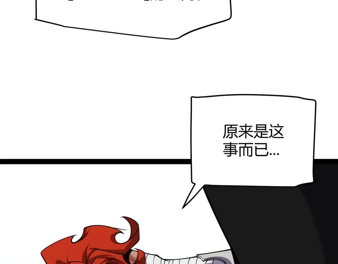 第189话 巨大的差距？ 第80页