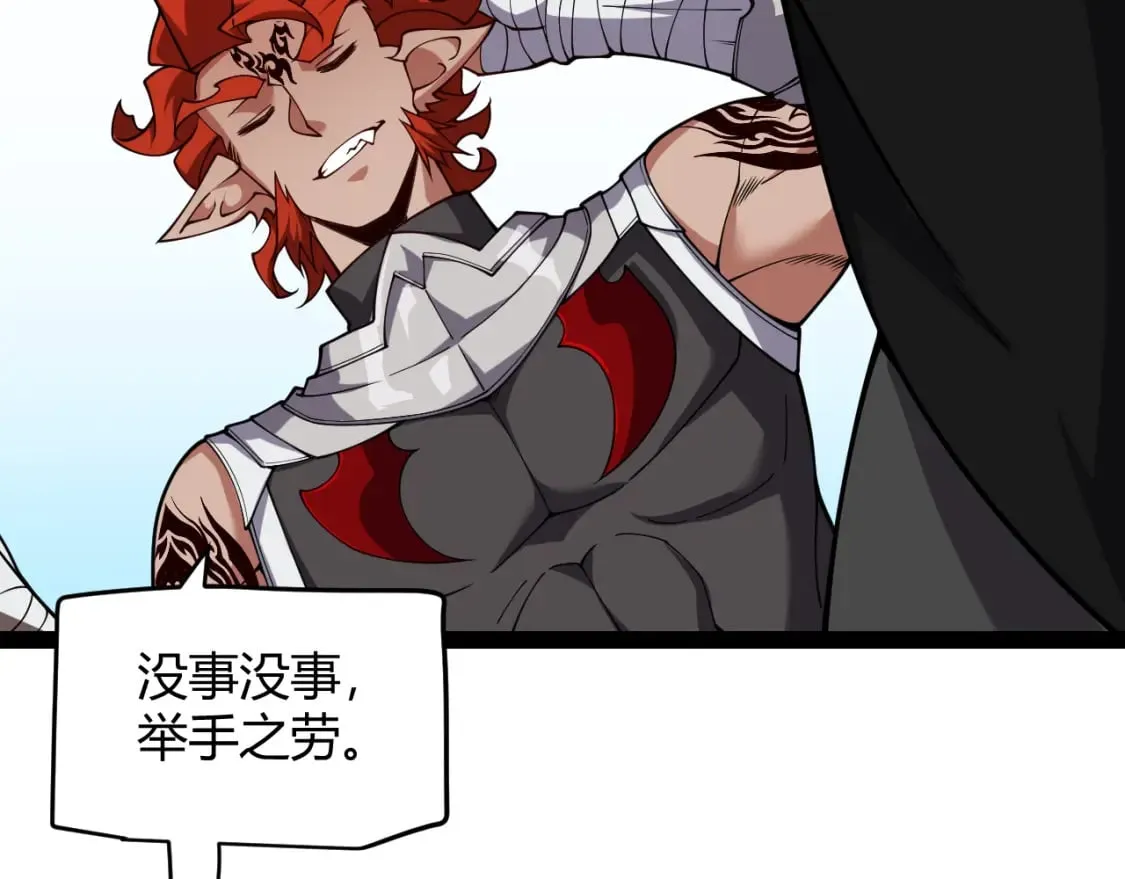 第189话 巨大的差距？ 第81页