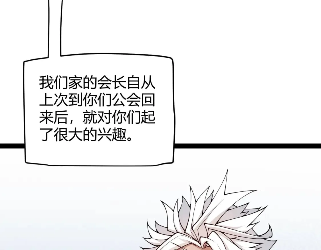 第189话 巨大的差距？ 第82页