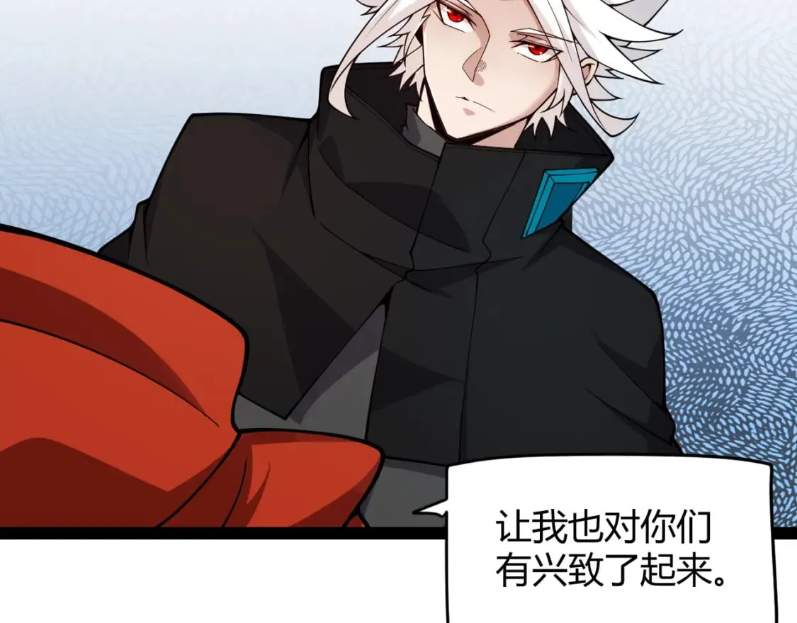 第189话 巨大的差距？ 第83页
