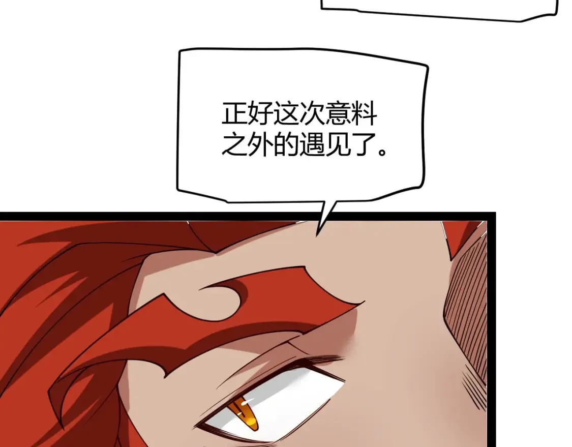 第189话 巨大的差距？ 第84页