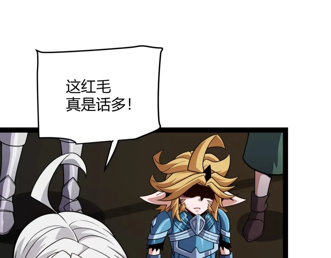 第189话 巨大的差距？ 第89页