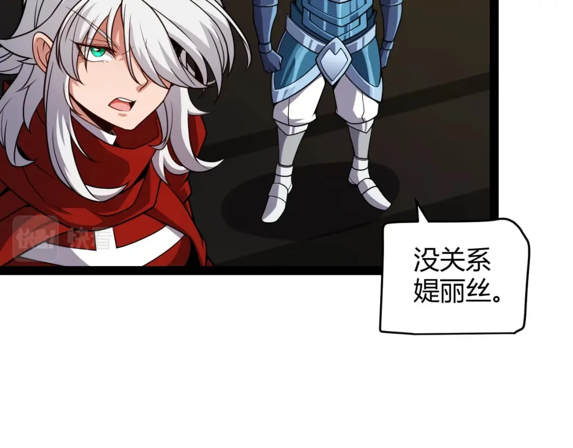 第189话 巨大的差距？ 第90页