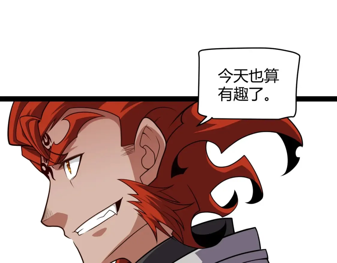 第189话 巨大的差距？ 第91页