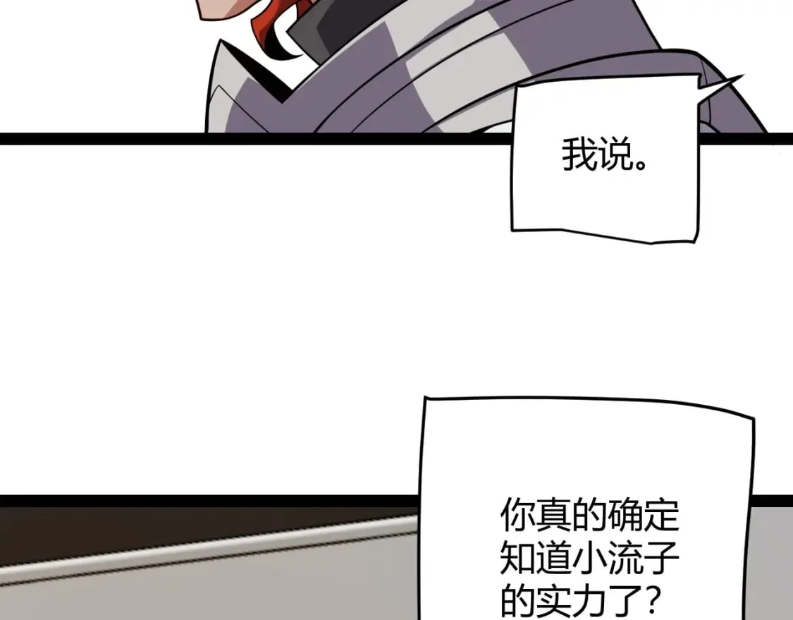 第189话 巨大的差距？ 第92页