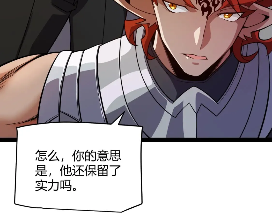 第189话 巨大的差距？ 第95页