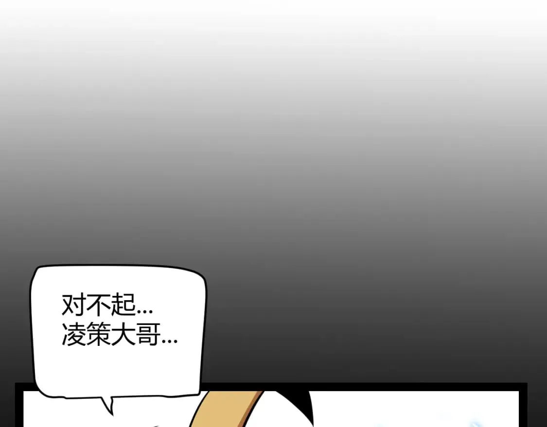 第189话 巨大的差距？ 第98页