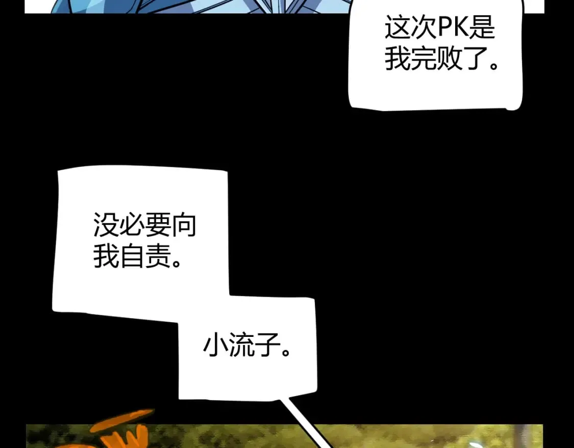 第189话 巨大的差距？ 第100页