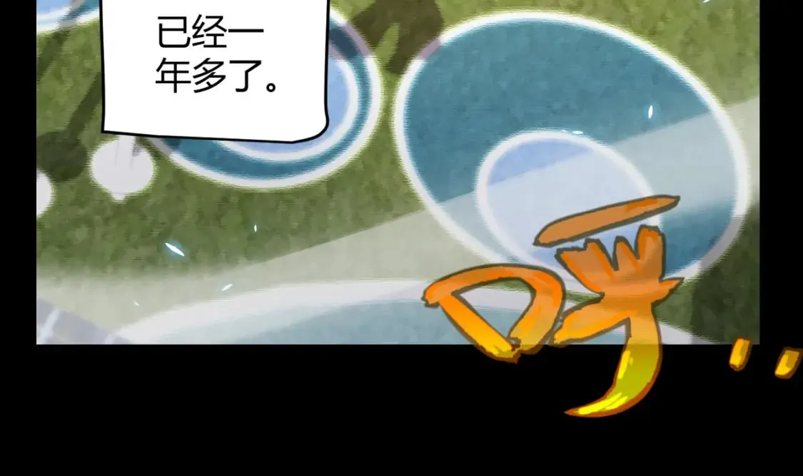 第189话 巨大的差距？ 第102页
