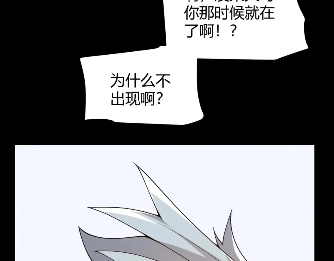 第189话 巨大的差距？ 第106页