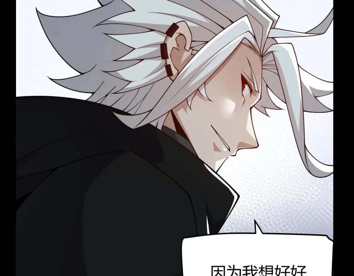 第189话 巨大的差距？ 第107页