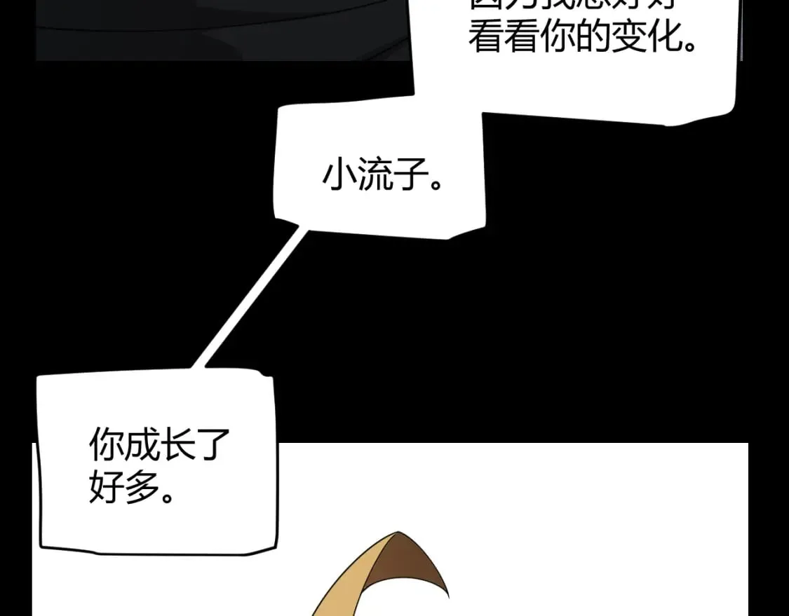 第189话 巨大的差距？ 第108页
