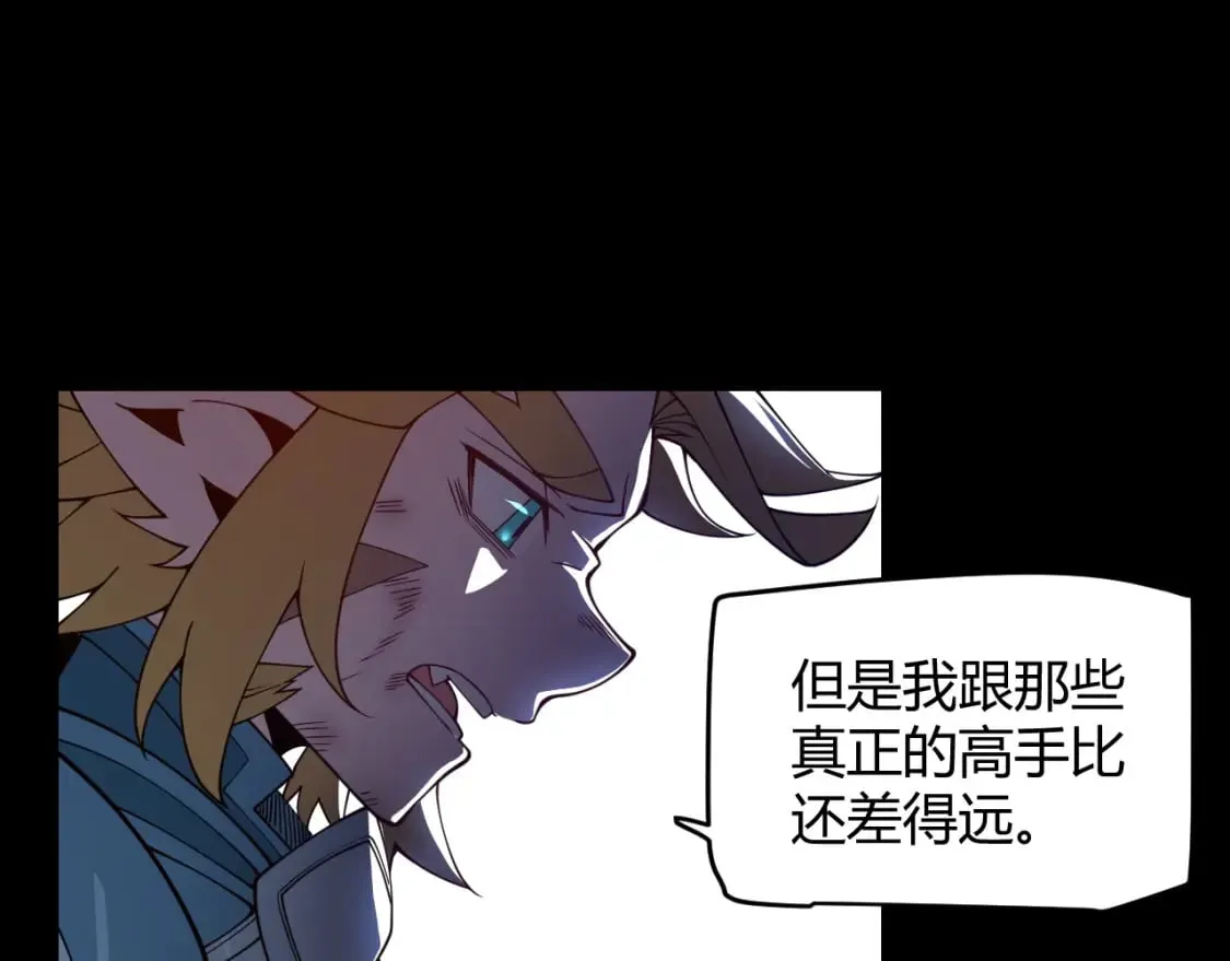 第189话 巨大的差距？ 第111页