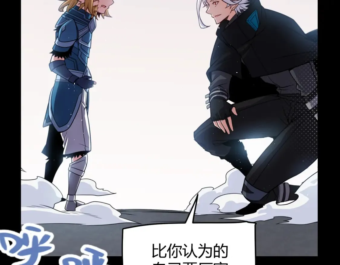 第189话 巨大的差距？ 第115页
