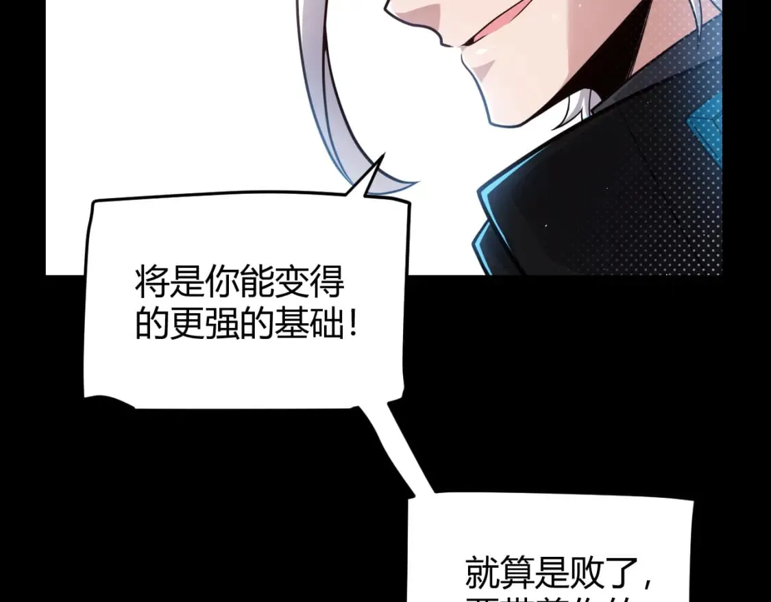 第189话 巨大的差距？ 第118页