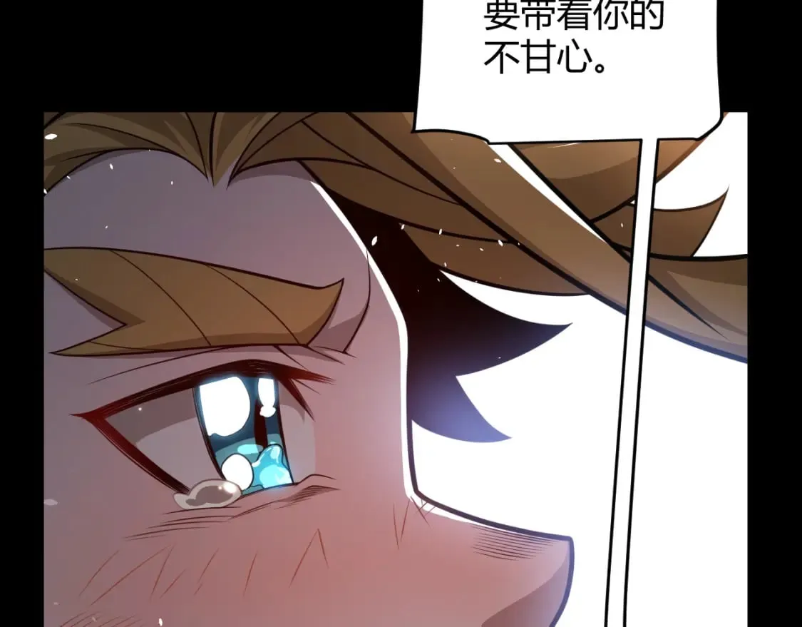 第189话 巨大的差距？ 第119页