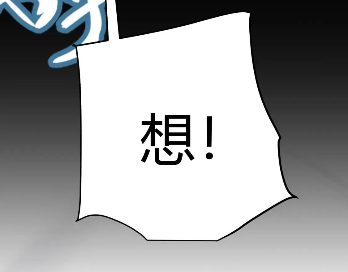 第189话 巨大的差距？ 第121页